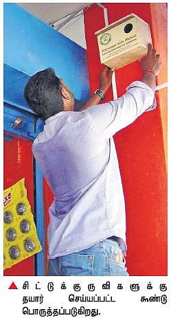 கோவையில் சிட்டுக் குருவிக்கு ஒரு குட்டி வீடு: ஒரு தொழிலாளியின் ‘பறவைக் காதல்’