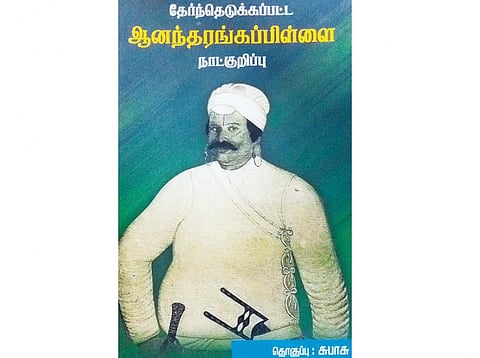முதல் தமிழ் சுயசரிதை