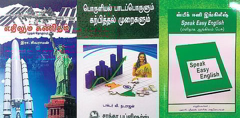 வெற்றி நூலகம்: எதிலும் கணிதம்