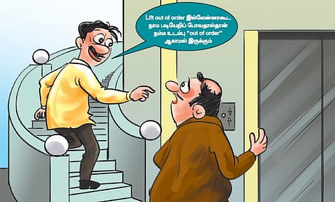 ஆங்கிலம் அறிவோமே - 103: ஆடர் ஆடர் ஆடர்!