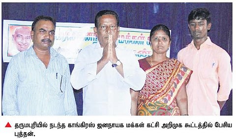 தருமபுரியில் புதிய கட்சி உதயம்: அதிமுக-வுக்கு ஆதரவளிக்க முடிவு