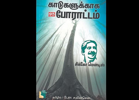 பசுமை இலக்கியம்: போராட்டத்தின் அடையாளம்