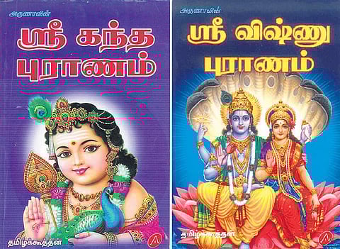 ஆன்மிக நூலகம்: சிறுவர்களுக்கும் எளிய நூல்கள்