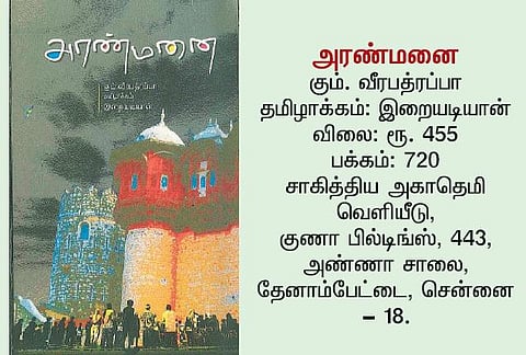 காலனியமும் இலக்கியமும்