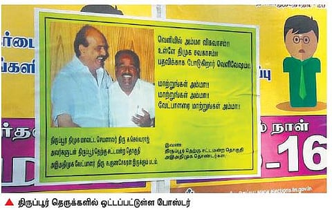 பழைய புகைப்பட போஸ்டருடன் ஒரு யுத்தம்!