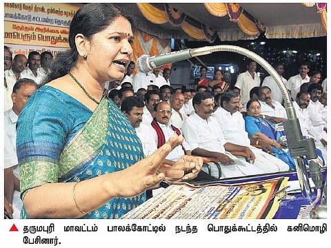 மக்களின் எண்ணங்களே திமுக-வின் தேர்தல் அறிக்கை: பாலக்கோட்டில் கனிமொழி எம்.பி பேச்சு