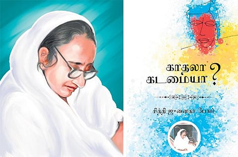 முதல் முஸ்லிம் பெண் எழுத்தாளர்