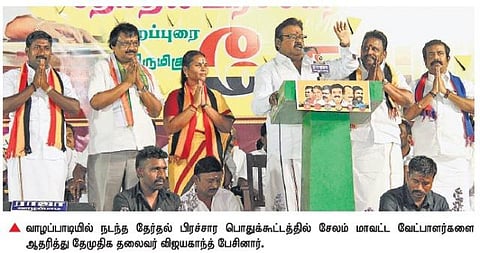 தமிழக முதல்வராக எனக்கு தகுதி இல்லையா?- வாழப்பாடியில் விஜயகாந்த் ஆவேசம்