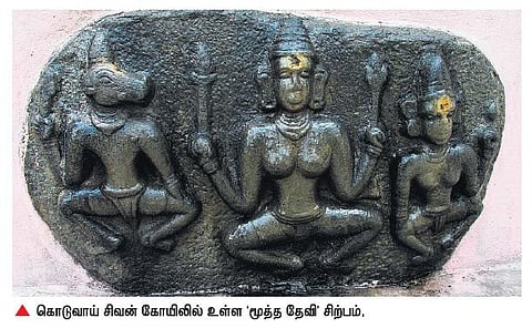 கொடுவாய் சிவன் கோயிலில் பழமை வாய்ந்த ‘மூத்த தேவி’ சிற்பங்கள்