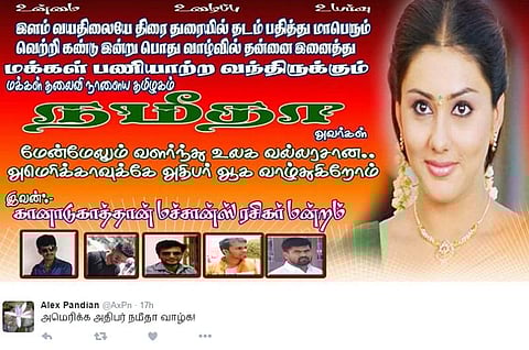 நெட்டிசன் நோட்ஸ்: நமீதா வாழ்க.. அப்போ ஓபிஎஸ் வாழ்க்கை?