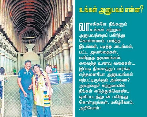 இது எங்க சுற்றுலா: மஞ்சள் பூக்கள் மலரும் மலை!