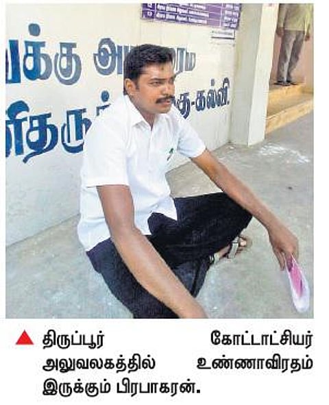 தேர்தல் முடியும் வரை மதுக்கடைகளை மூடக் கோரி சுயேச்சை வேட்பாளர் திருப்பூரில் உண்ணாவிரதம்