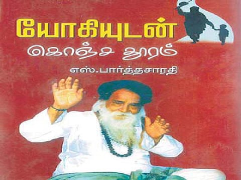 இந்தப் பிச்சைக்காரனுக்கு வேறு வேலை இருக்கு ராஜா