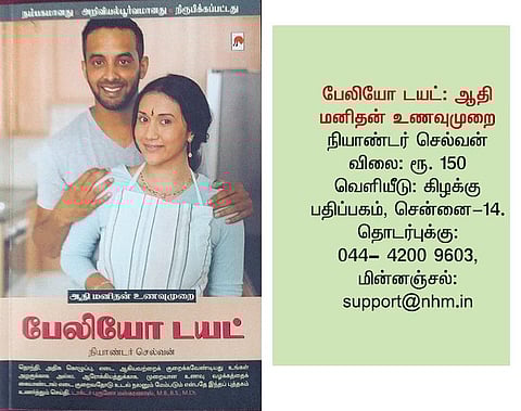 நோய்களிலிருந்து விடுதலை!