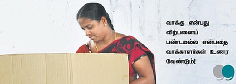 பெண் வாக்குகளின் வலிமை!