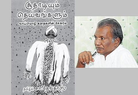 கதாநதி 18: சா.தேவதாஸ்- உலக ஞானம் உள்ளங்கையில்...