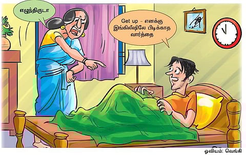 ஆங்கிலம் அறிவோமே - 110: நம்ம கெட்-டுகெதர் எப்போ?