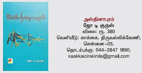 புயலிலே ஒரு துறைமுகம்!