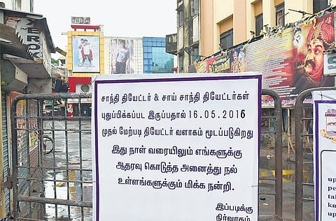 55 ஆண்டு பழமையான சாந்தி தியேட்டர் மூடப்பட்டது
