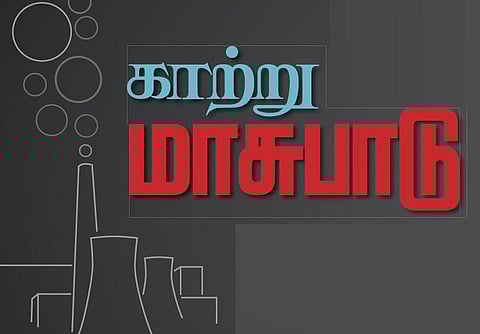 காற்று மாசுபாடு