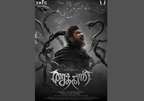 விஜய் ஆண்டனியின் சைத்தான் போஸ்டர் வெளியீடு