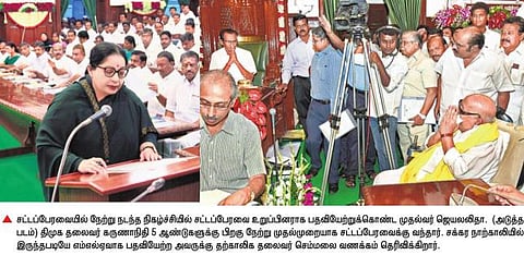 15-வது சட்டப்பேரவையின் முதல் கூட்டம் தொடங்கியது: ஜெ., கருணாநிதி உட்பட 230 எம்எல்ஏக்கள் பதவியேற்பு