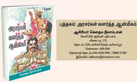 அரங்கனுக்கு அதிசயத் துலாபாரம்