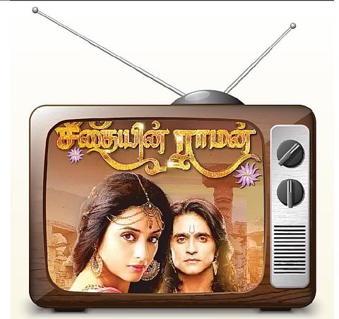 மாயப் பெட்டி: சீதையின் ராமன்