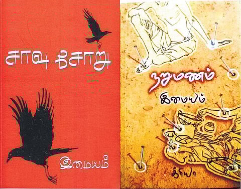 கதாநதி 20: இமையம்- சமூகத்தின் மனசாட்சி