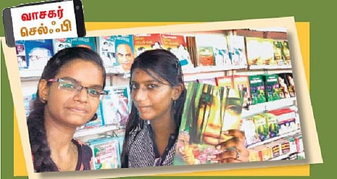 வாசகர் செல்ஃபி