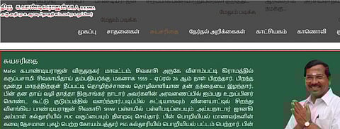 இணையதளம், செல்போன் செயலி: பொதுமக்கள் குறைகளை தெரிவிக்க ஆவடி எம்எல்ஏவின் புதிய முயற்சி