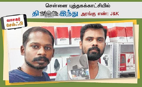 வாசகர் செல்ஃபி