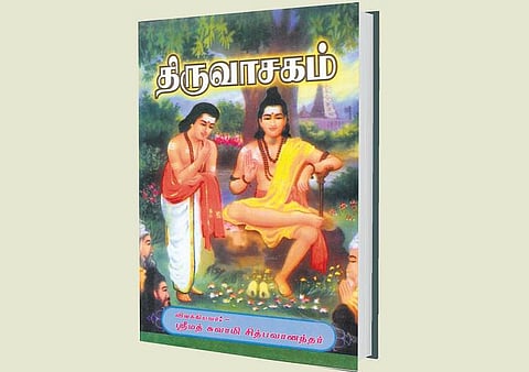 ஆன்மிக நூலகம்: மயக்கித் தெளிவாக்கும் திருவாசகம்