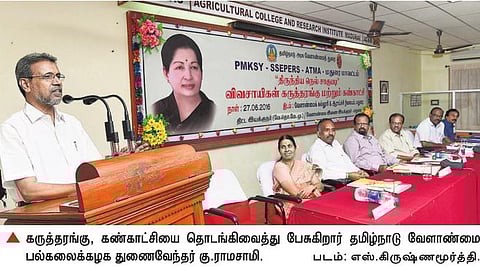 தமிழகத்தில் 12 லட்சம் ஹெக்டேர் விவசாய சாகுபடி பரப்பு குறைந்தது: வேளாண்மை பல்கலை. துணைவேந்தர் கவலை