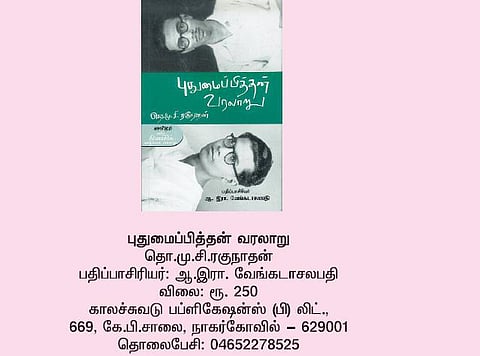 இது புதுமையின் வரலாறு