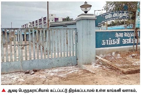 ஆவடியில் கட்டி முடித்து 3 ஆண்டுகள் ஆகியும் திறக்கப்படாத காய்கனி வளாகம்: 4-வது முறையாக டெண்டர் விடப்பட்டது