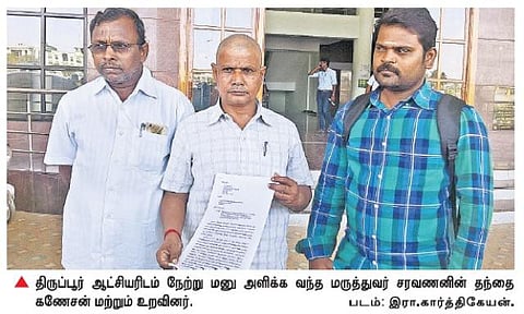 மருத்துவர் சரவணன் மரணத்தில் சதி: திருப்பூர் ஆட்சியரிடம் தந்தை புகார் மனு