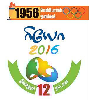 1956 மெல்போர்ன் ஒலிம்பிக்: சோவியத் யூனியன் ஆதிக்கம்