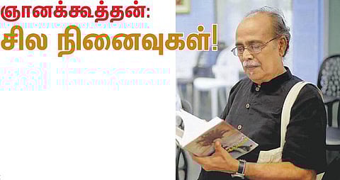 ஞானக்கூத்தன்: சில நினைவுகள்!