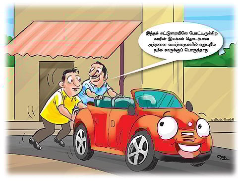 ஆங்கிலம் அறிவோமே - 122: சிகரத்துக்கு நேரெதிர்...