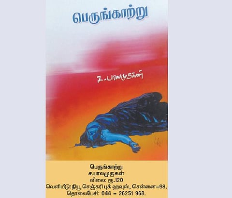 சமூகத்திடம் வைக்கப்பட்ட புகார் புத்தகம்!