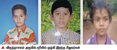 விருத்தாசலம் அருகே பரிதாபம்: ஏரியில் மூழ்கி 3 சிறுவர்கள் உயிரிழப்பு