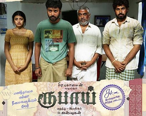 சாட்டை அன்பழகன் இயக்கும் ரூபாய்