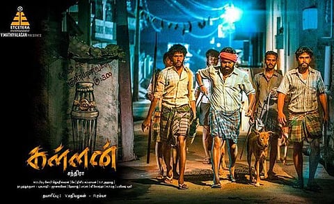 சந்திரா தங்கராஜ் இயக்கத்தில் உருவாகும் கள்ளன்