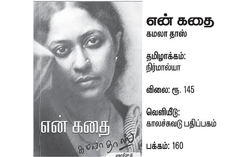 பெண்களின் கதைகள்: கனவுகளை பகிரங்கப்படுத்தியவர்