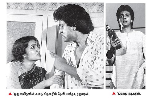 சினிமா எடுத்துப் பார் 75: ரகுவரனின் மாறிய பாதை!