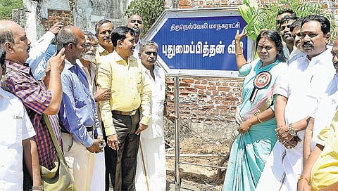 நெல்லையில் தெருவுக்கு புதுமைப்பித்தன் பெயர்: சிறுகதை உலகின் முடிசூடா மன்னருக்கு பெருமை