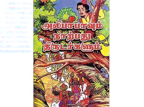 சின்னஞ்சிறு உலகம்: குகையைத் திறக்கும் சீசே!