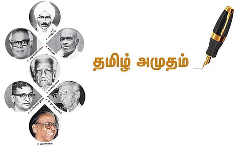 குழந்தைளுக்குக் குன்றாத தமிழ் அமுதம்