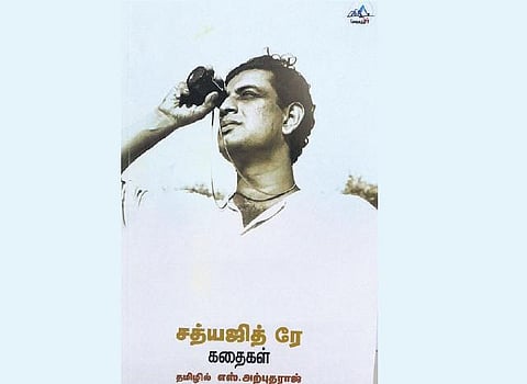 சத்யஜித் ரேயின் சாகச எழுத்து